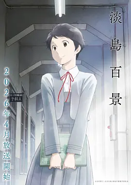 灵兽守护者 电影 2024
