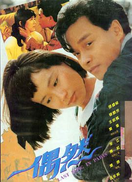 巴黎恋人 法国 2015